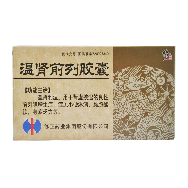 修正 温肾前列胶囊 0.5g*36粒/盒