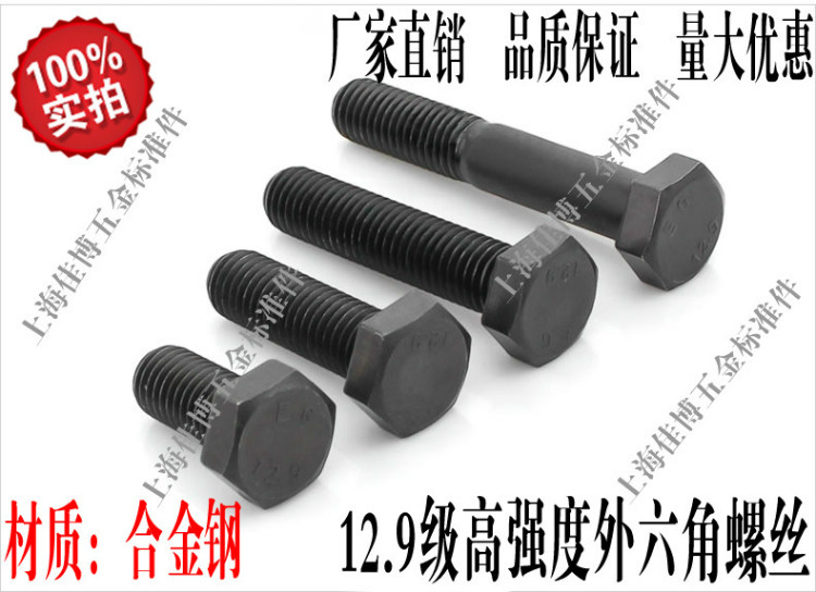 12 9 grade high strength hair black Outer hexagonal bolt screw alloy steel ultra-hard bolt M22 * 70-22 * 150