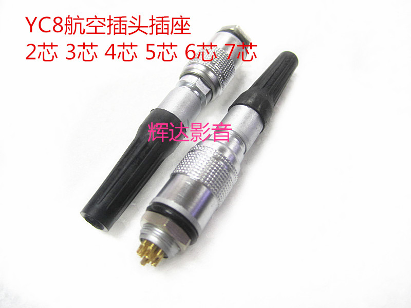 YC8MM-2 core 3 core 4 core 5 core 6 core 7 core aviation plug socket YC8 quick plug aviation plug socket