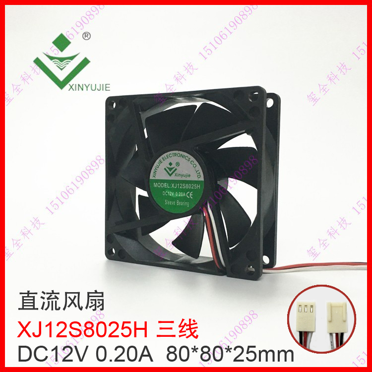 DC Fan XJ12S8025H DC12V 0-20A third-tier heat dissipation small fan 80 * 80 * 25mm