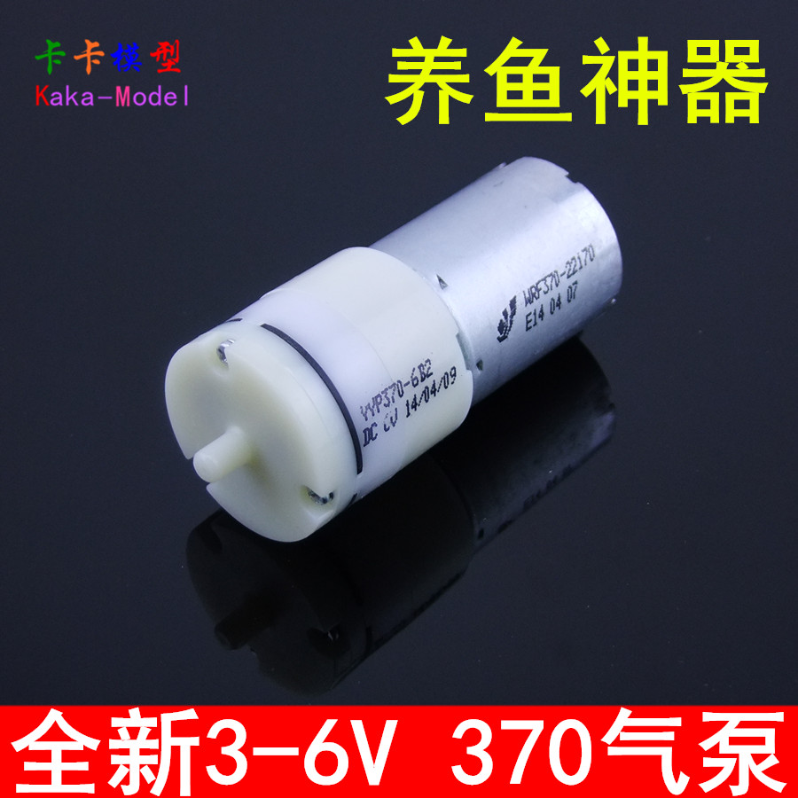 Brand new cattle goods 3-6 volt power outage backup pump 370 oxygen pump fish farming experiment DIY model pump
