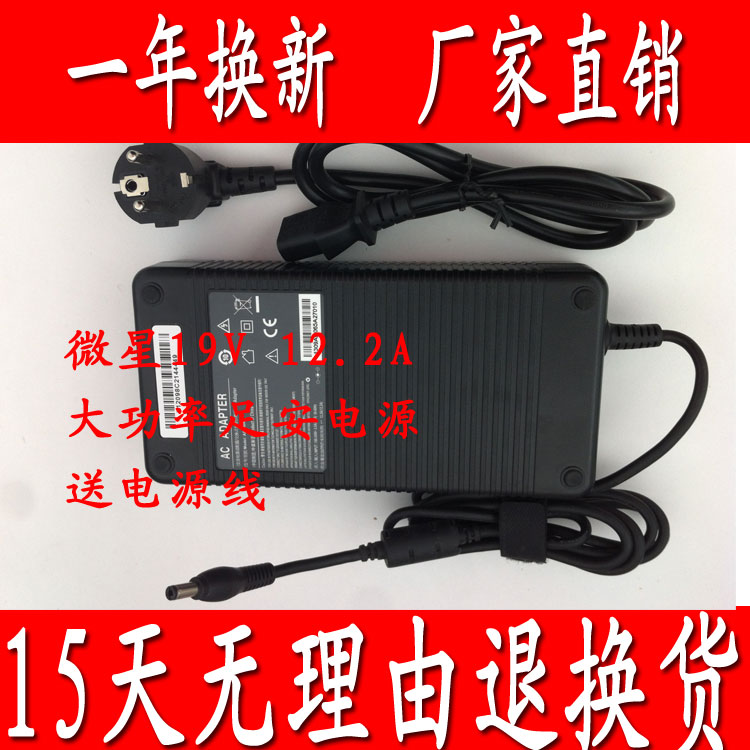 MSI MSI 19V12 2A GX60 GS60 GT70 notebook high power power adapter charger