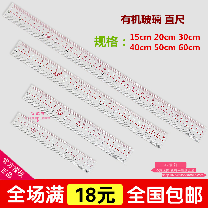 Angel 20cm ruler 15cm Transparent plexiglass ruler 30 40 50cm Student bilateral scale ruler
