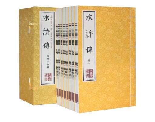 水浒传（明）施耐庵（清）金圣叹点评评点本 宣纸线装1函8册 原著正版