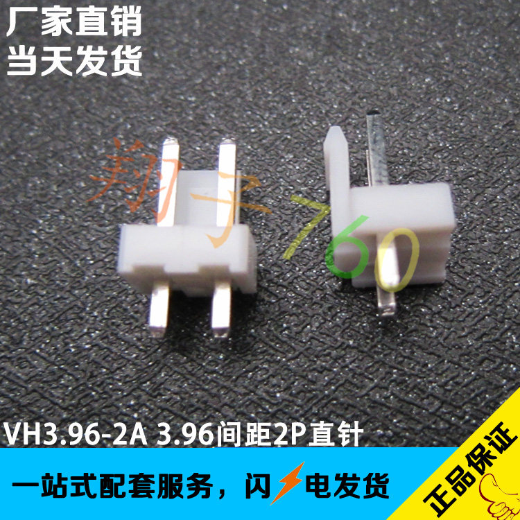 VH3 96-2A 3 96mm pitch seat 2P connector Vertical straight foot socket DIP180 degrees