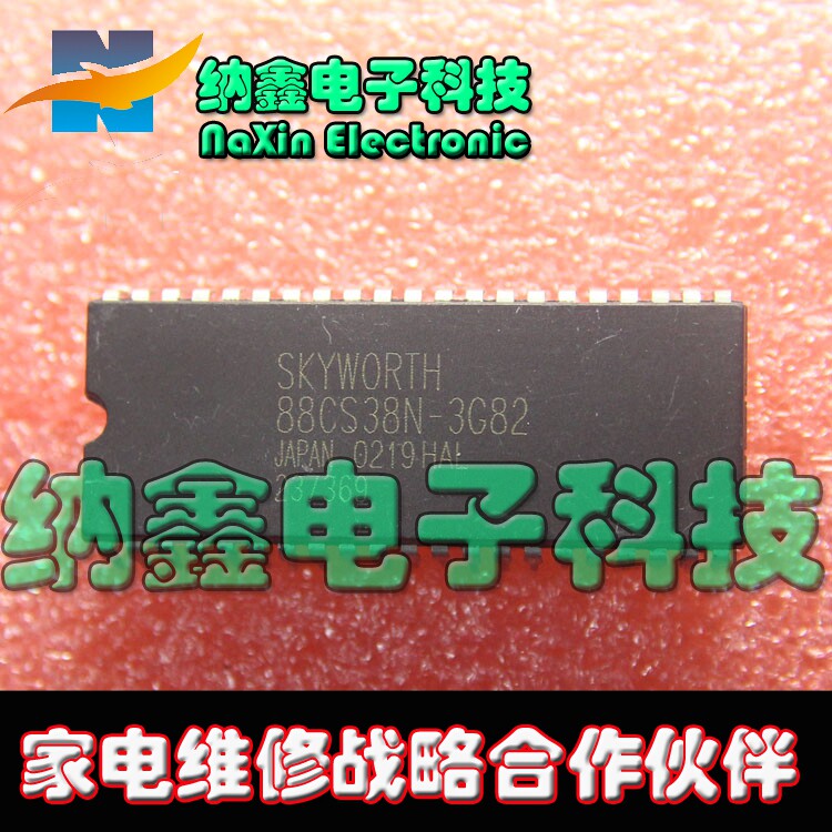 【直接拍就对了】 CPU 88CS38N-3G82