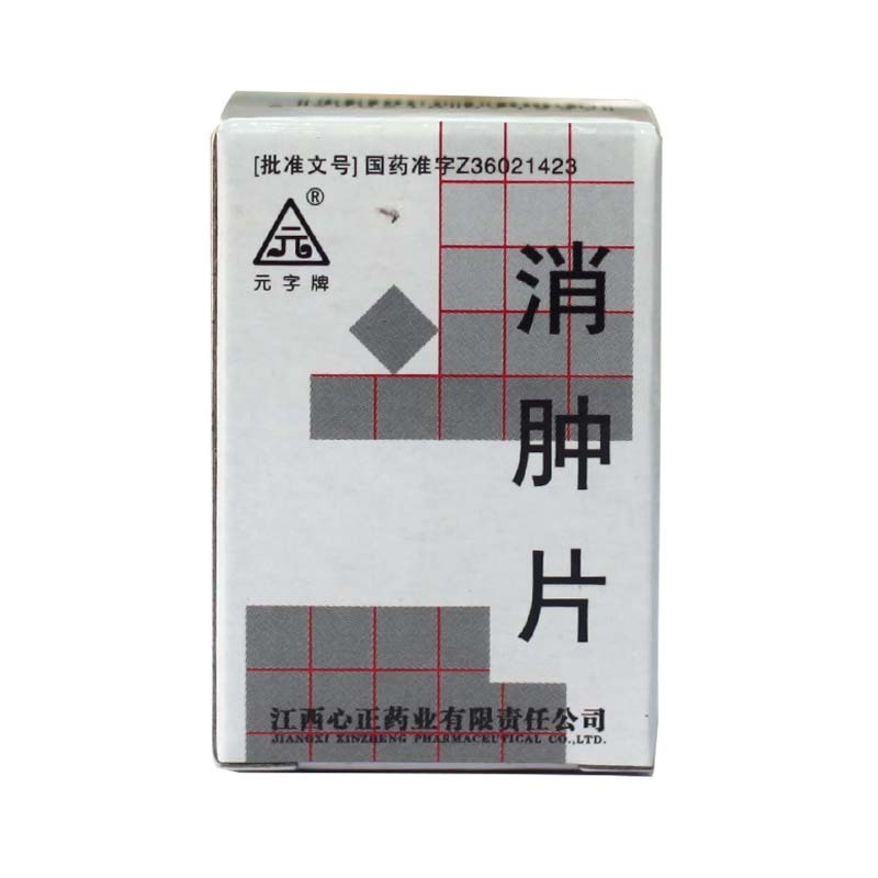 元字牌 消肿片 0.325g*24片*1瓶/盒