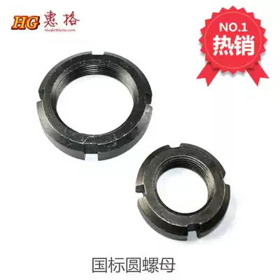 National standard Yuan round nut nut M40M42M45M48M50M52M55M56M60M62M64M65*1 5*2