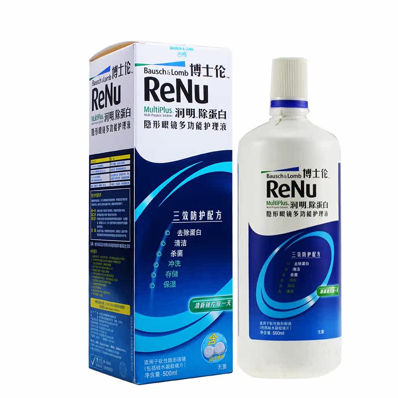博士伦润明隐形眼镜护理液500ml多功能隐形护理除蛋白