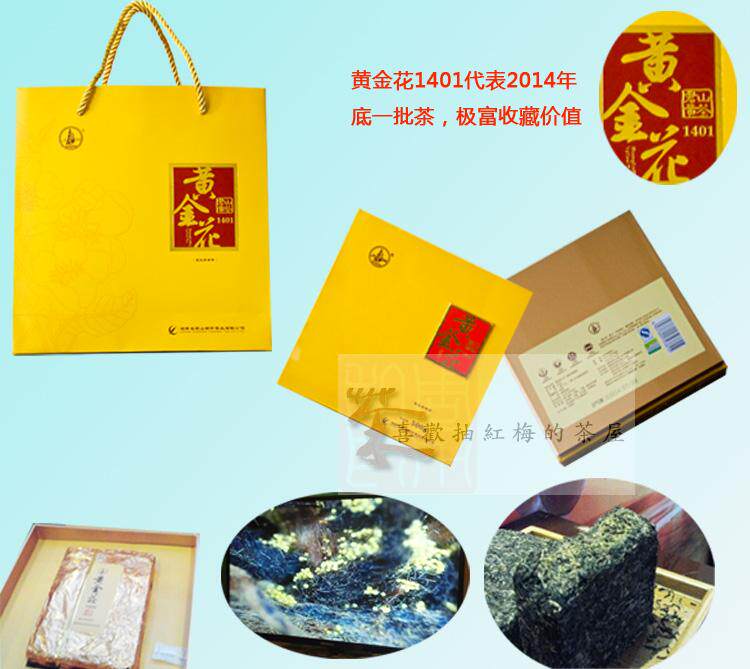 Hunan specialty aged old tea golden flower pressed yellow tea junshan silver needle golden flower (1401)500g gift box