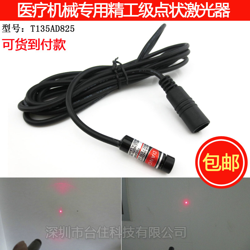 8mm25mm650nm5mw医疗机械红光点状激光器镭射模块功率稳定性
