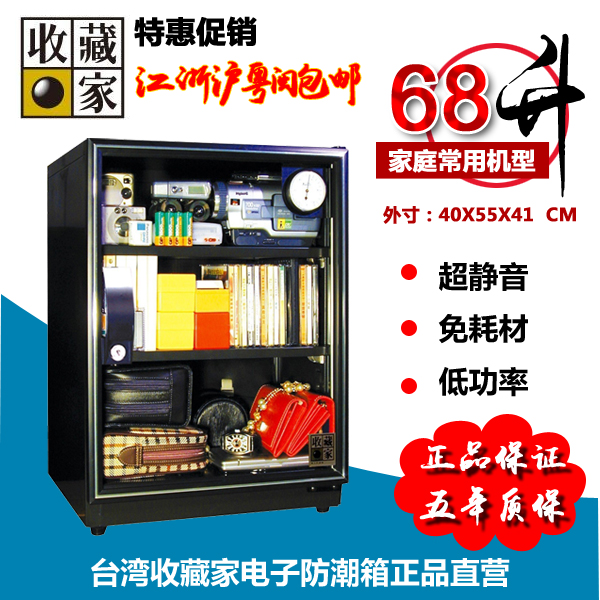 Collector moisture-proof box AD-70 monocular stamp food electronic drying box Camera lens moisture-proof cabinet