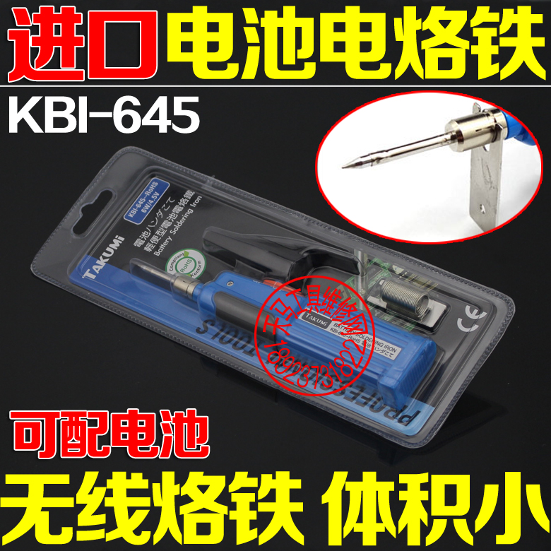 Battery Japan TAKUMI brand KBI-645 battery soldering iron Portable wireless car circuit repair