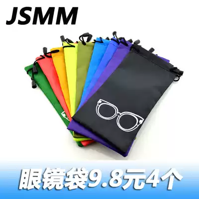 JSMM glasses bag storage protective cover Portable glasses bag storage bag Sunglasses bag Pen mobile phone bag Stationery