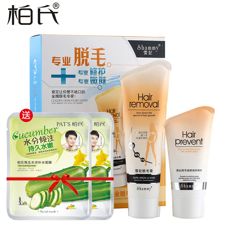 柏氏脱毛膏非 雪妃脱毛(抑毛细肤修护精华+脱毛膏)