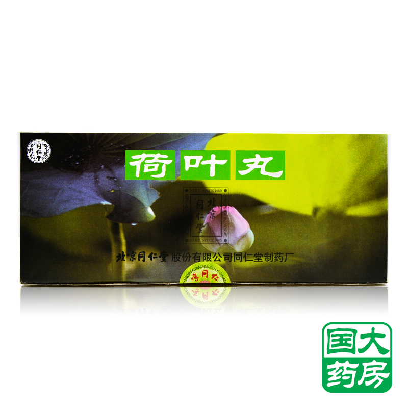 同仁堂 荷叶丸 9g*10丸/盒