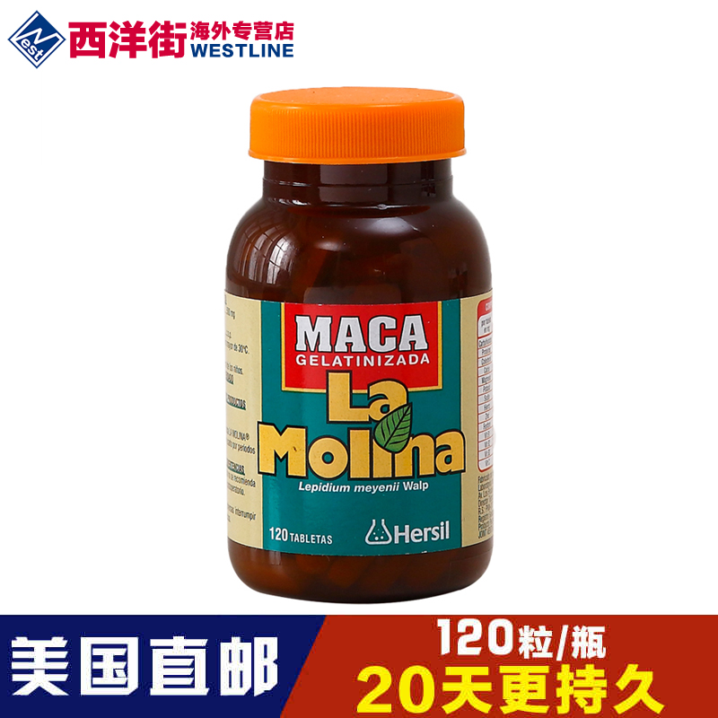 拉摩力拉玛卡精片120粒秘鲁maca玛咖胶囊男性增大补肾保健品进口