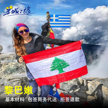 Lebanon tourist visa to the individual national business expedited handling refused refund