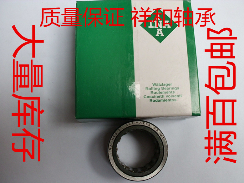 INA thickened rolling pin bearings NKS 20 22 22 24 25 28 30 32 35 35 40 43 43 50 50 50 55