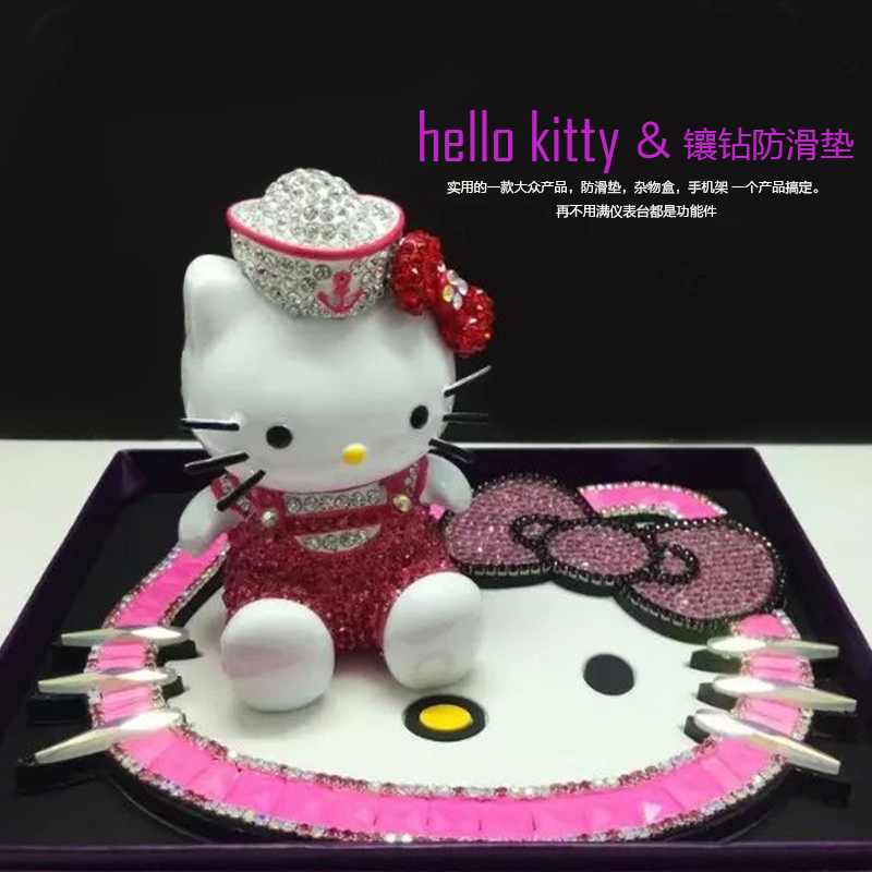 hello kitty凯蒂猫汽车香水座摆件止滑垫水钻镶钻防滑垫车载车用