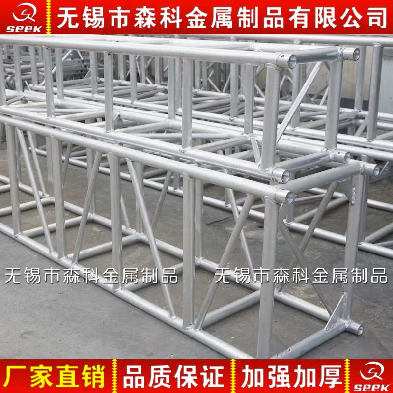 Aluminum alloy truss Lighting frame 300 Wedding truss 200truss frame 400 round stage truss truss