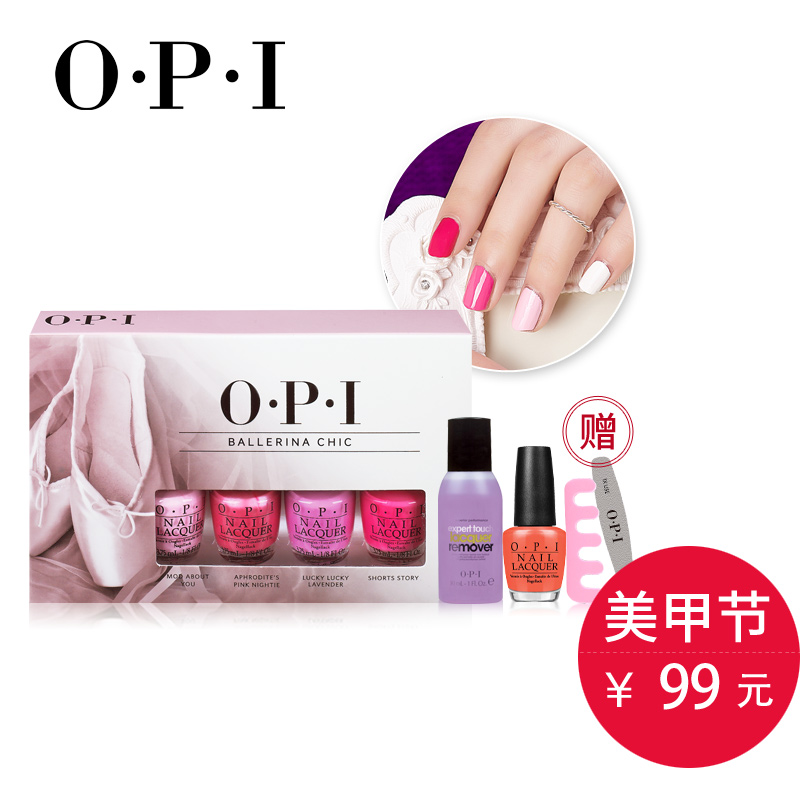 OPI 指尖芭蕾舞伶迷你套装3.75ML*4 持久保持 包邮