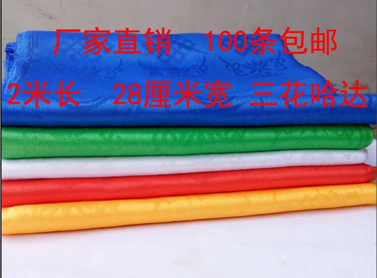 Hada Tibetan jewelry five-color Mongolian yellow Hada 2 meters long 28 cm Hada scarf