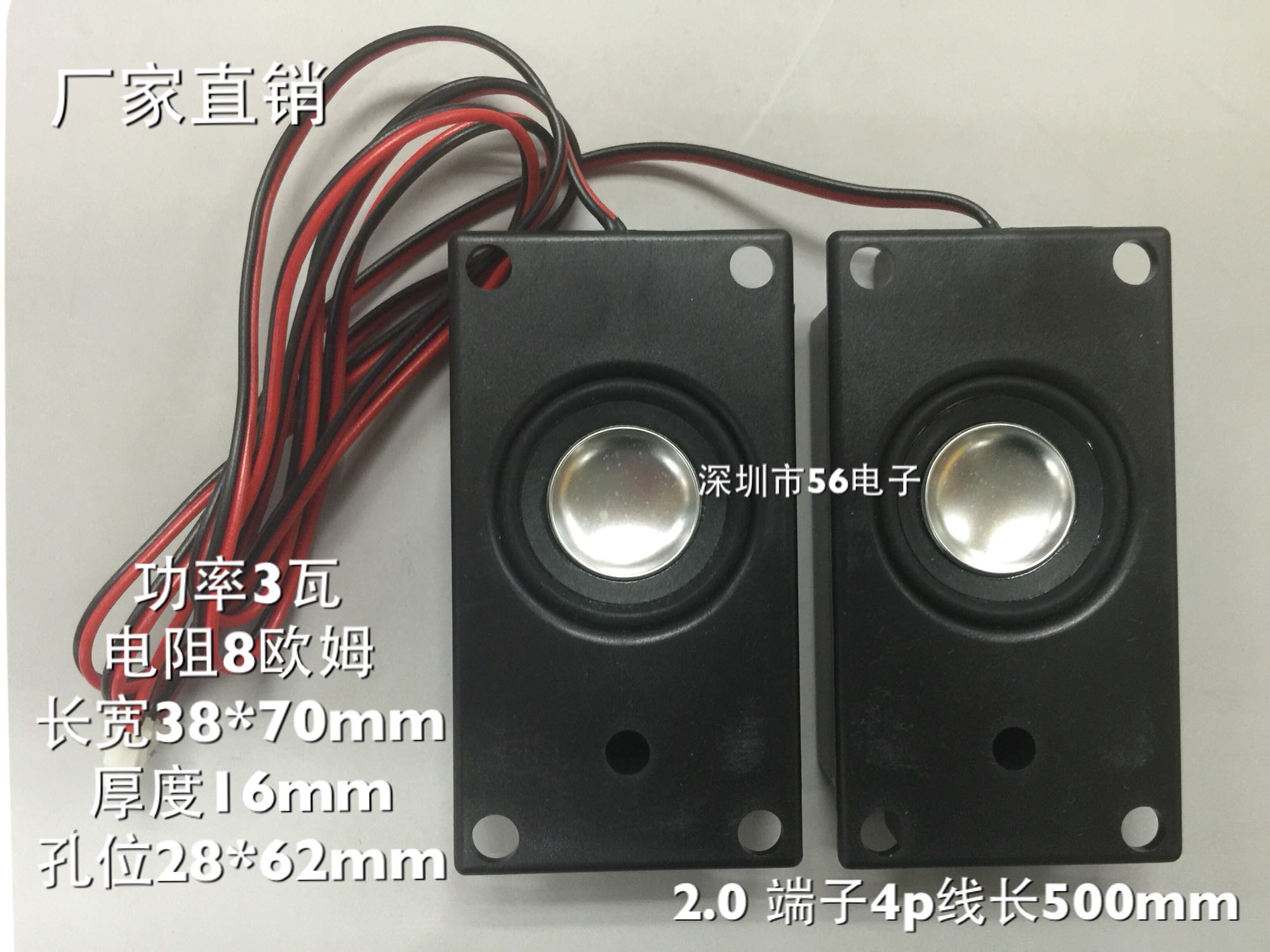 4070(3870) 8 euro 2W Advertising machine sofa massage chair passive speaker TV trumpet