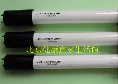 UVB-313nm308nm Medium-wave ultraviolet lamp UV lamp Medium-wave ultraviolet aging experiment