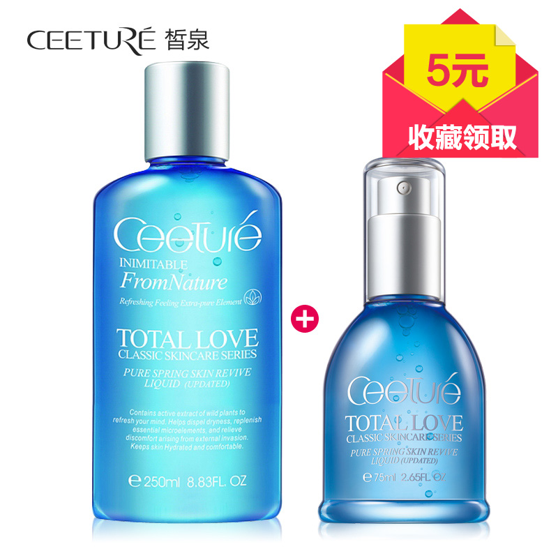 Ceeture/皙泉爽肤水正品净泉补湿原肌液250ml补水保湿喷雾柔肤水