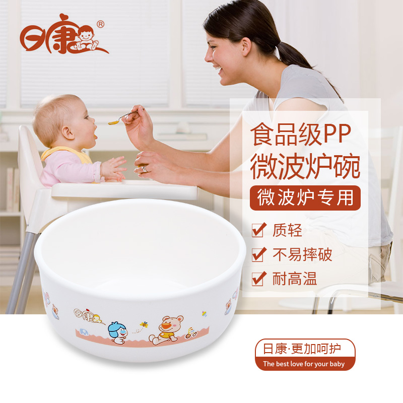 日康正品 微波炉碗 宝宝餐碗饭碗 婴幼儿训练小碗 耐高温儿童餐具