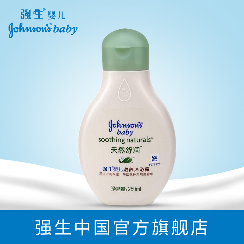 强生婴儿天然舒润滋养沐浴露250ml