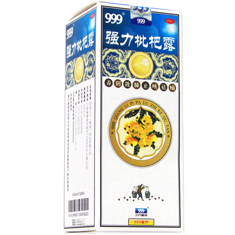 999三九 强力枇杷露 225ml 感冒药 止咳祛痰 支气管炎咳嗽咳喘