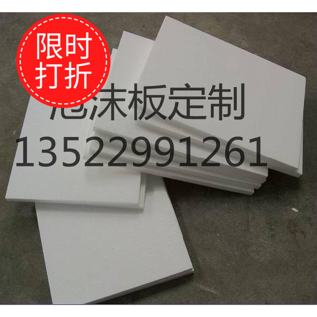 Polybenzene plate Color steel composite plate extrusion plate insulation plate rock cotton plate color steel foam plate foam plate foam plate