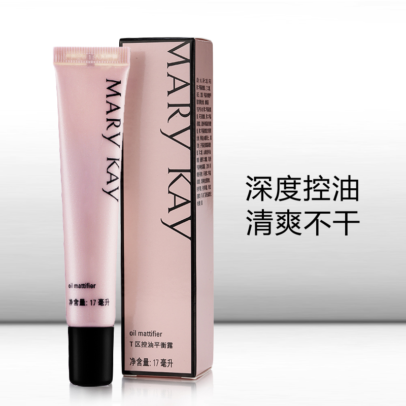 玫琳凯化妆品T区控油平衡露17ml滋润保湿控油保持清爽缩小毛孔