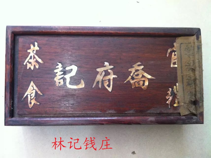 Ancient play miscellaneous Qing dynasty Pu'er tea brick Qing Dynasty 100,000,000 trillion Feng Pu'er tea cake Qing dynasty official Lai Qiao fu remember tea food