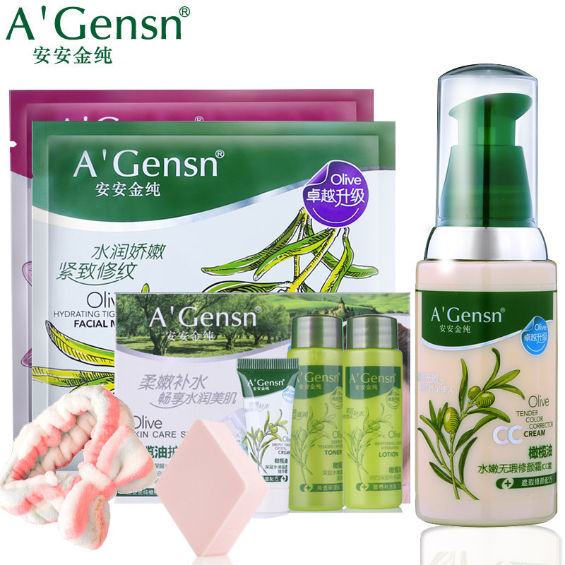 正品安安金纯橄榄油水嫩无瑕修颜霜（CC霜）遮瑕保湿隔离控油护肤