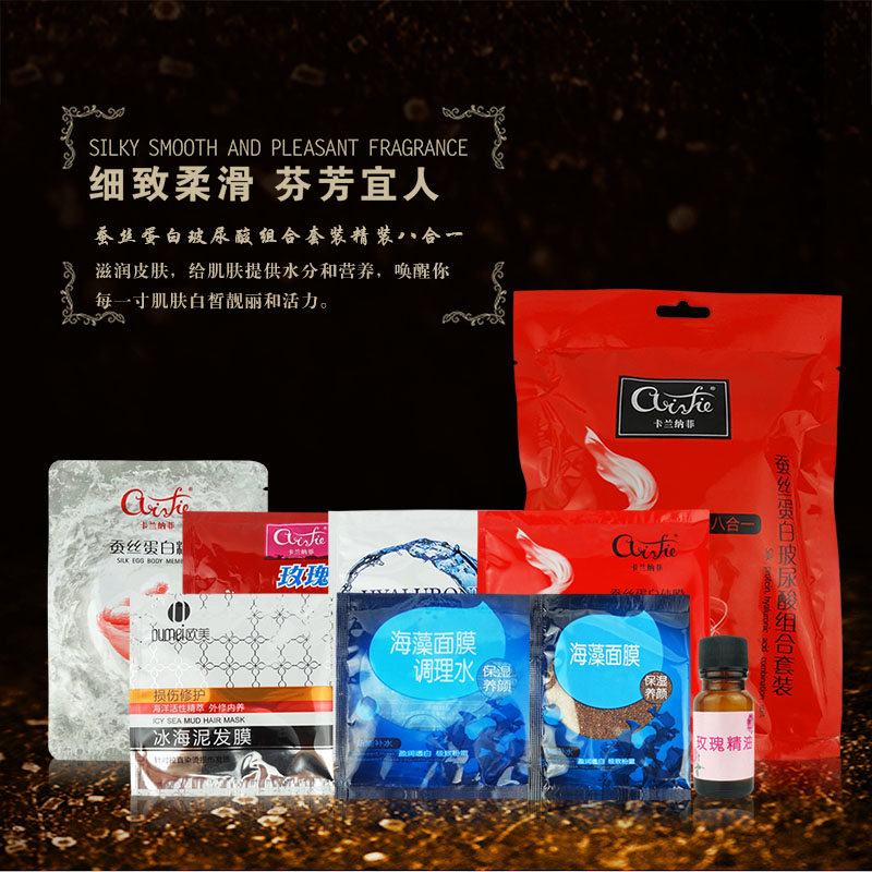 卡兰纳菲蚕丝蛋白玻尿酸组合套装精装八合一奶膏奶浴体膜浴后乳