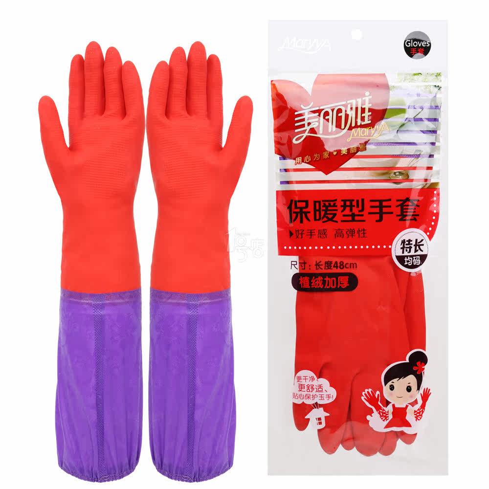 美丽雅 特长保暖型手套 一号店 新老包装随机发货
