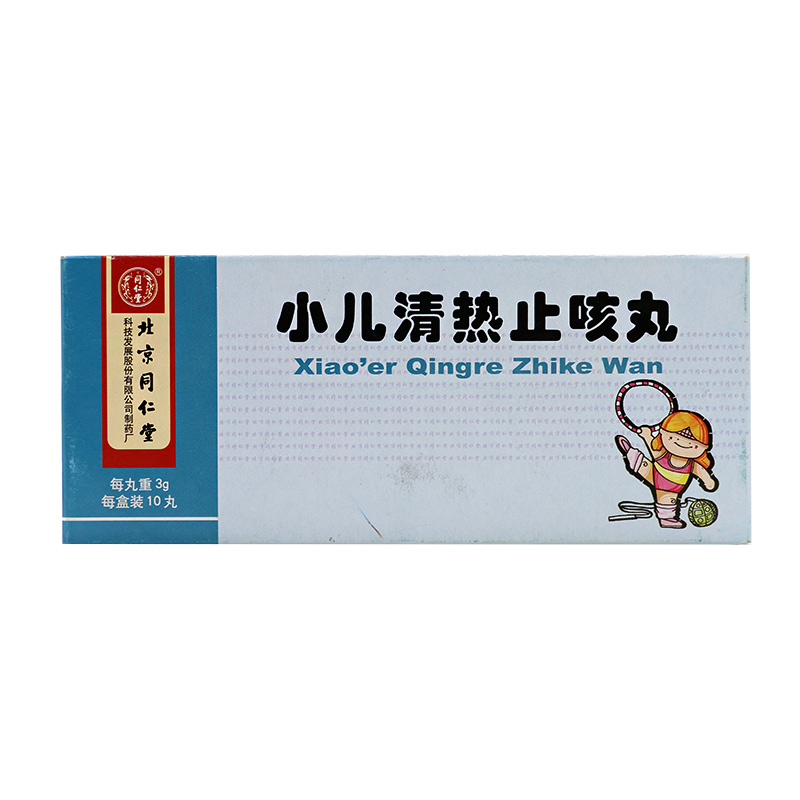 同仁堂 小儿清热止咳丸 3g*10丸/盒
