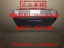 Coaster modification Coaster air purifier Coaster oxygen bar Coaster purifier national warranty