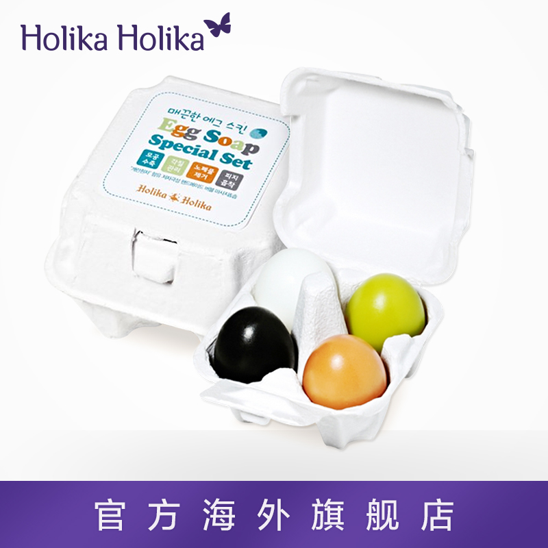 韩国HOLIKA嫩滑皮肤蛋白皂套餐50g*4个 控油舒缓痘痘保湿皂
