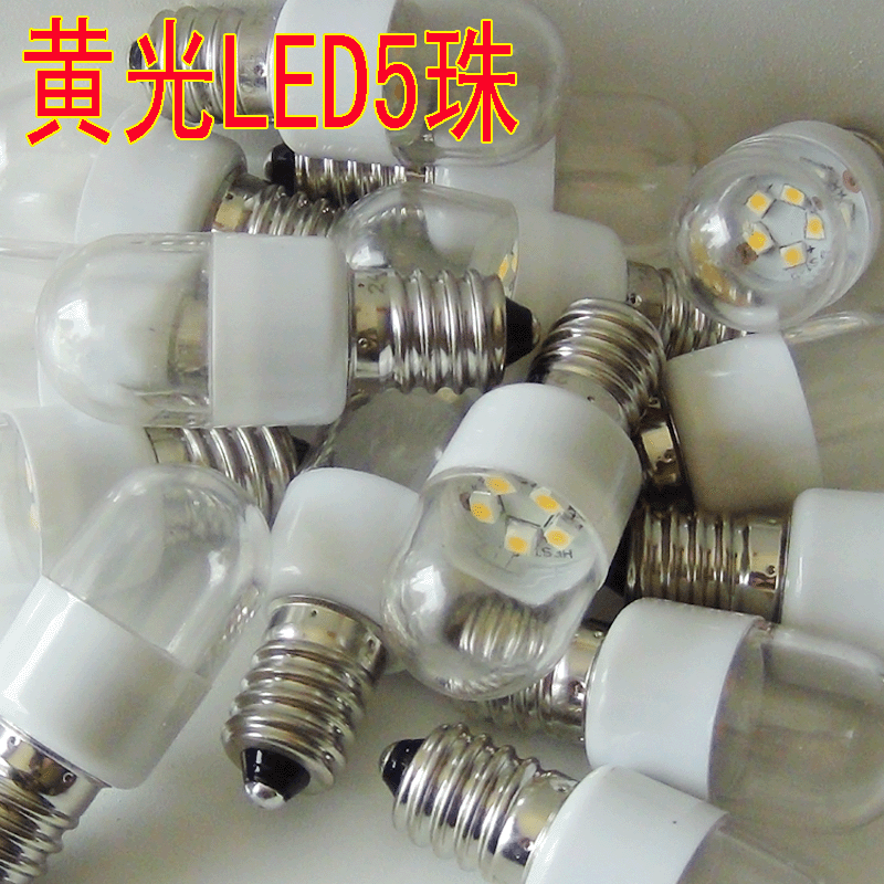 5 Beads (Yellow Light) E14LED Bulb Multifunction Home Sewing Machine Lighting Victor brothers Butterfly Leap