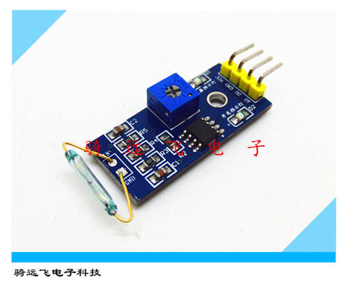 干簧管传感器模块 磁控管模块 干簧管开关 磁控开关