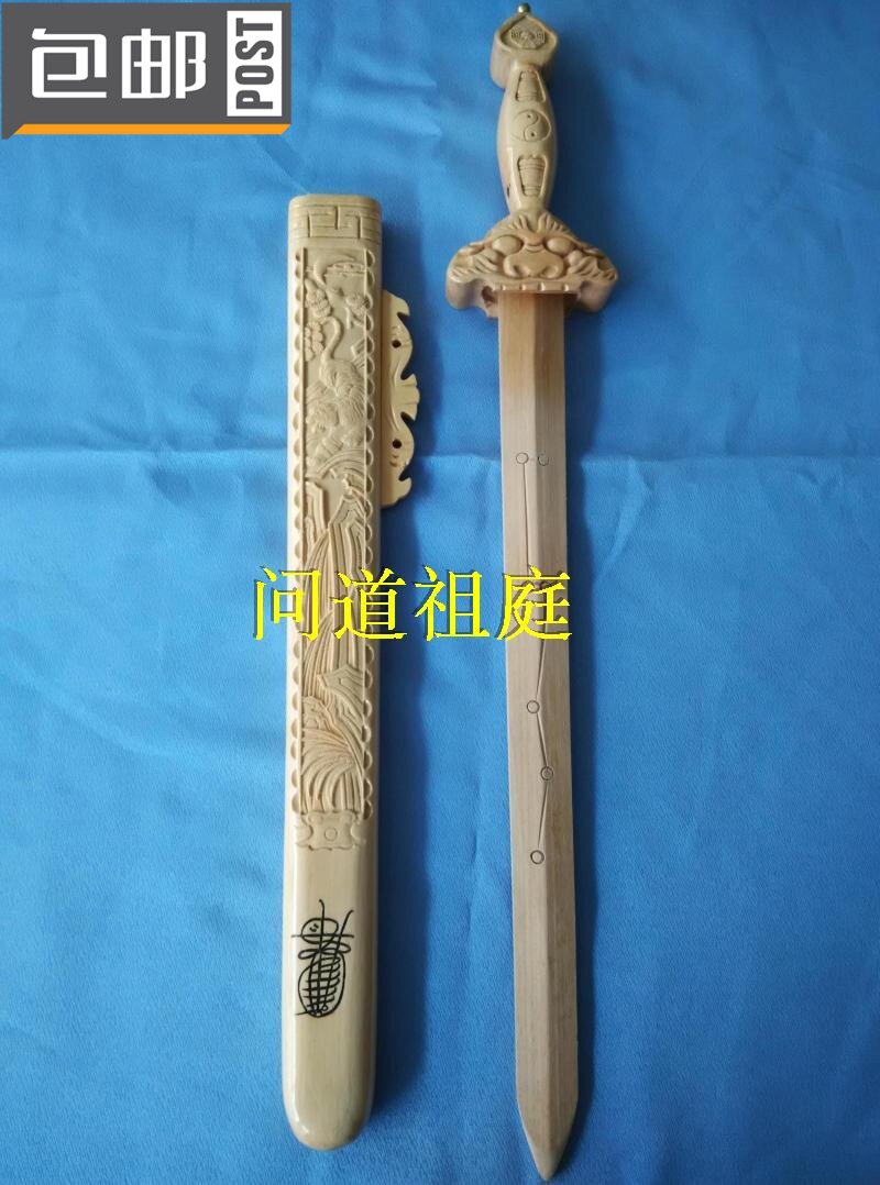 Prop Machine Supplies Taiji Seven Star Peach Sword : 45 cm prop crafts
