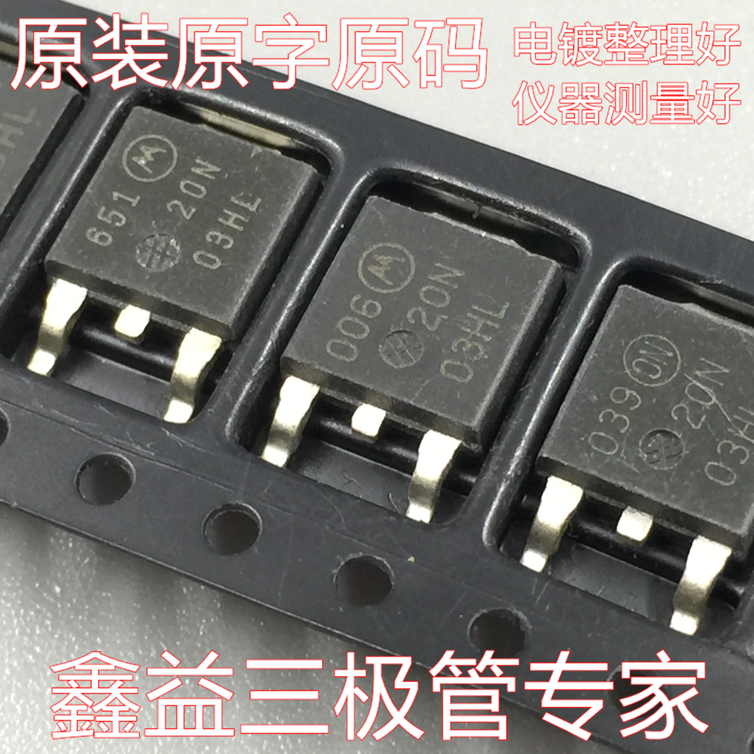 Original loader original character TO-252 patch 20N03HL 20N03HL NTD20N03HL 20N03 20N03 MOS tube