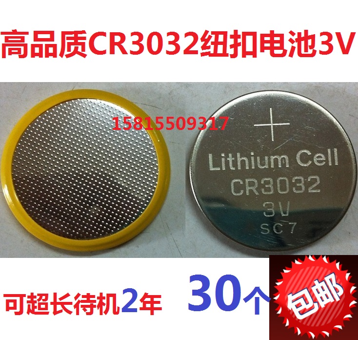 High-quality CR3032 headlight, access card, strong light flashlight, 3V button battery, 30 solderable feet