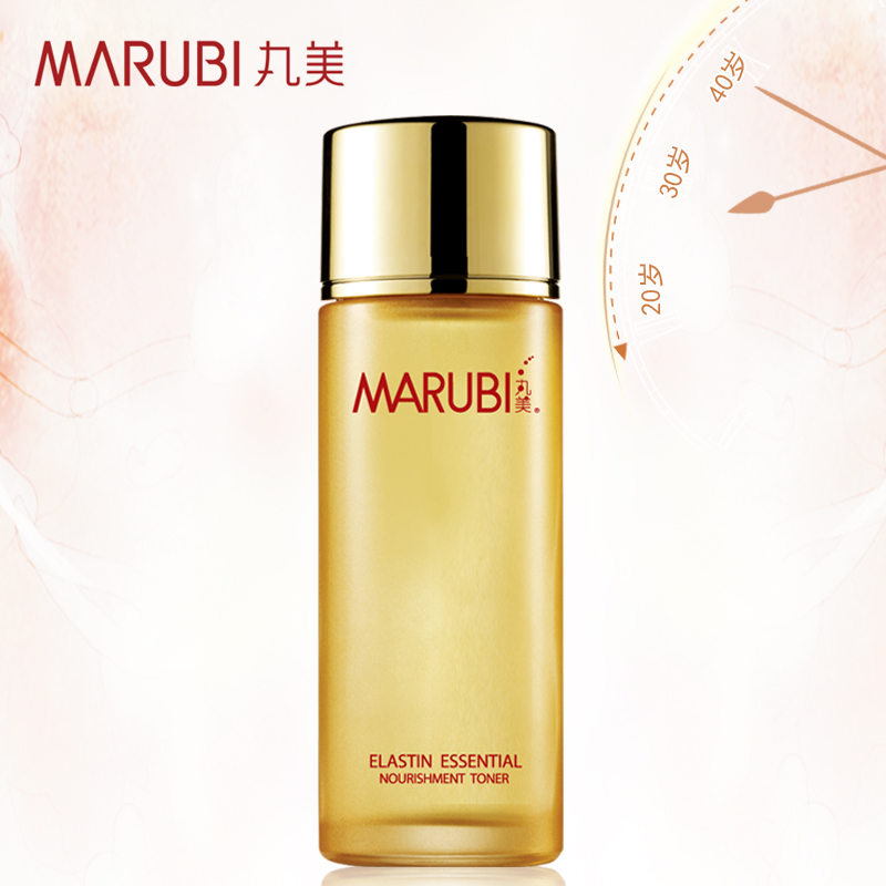 丸美弹力蛋白精华保养液100ml 紧致爽肤水紧致保湿补水专柜正品女