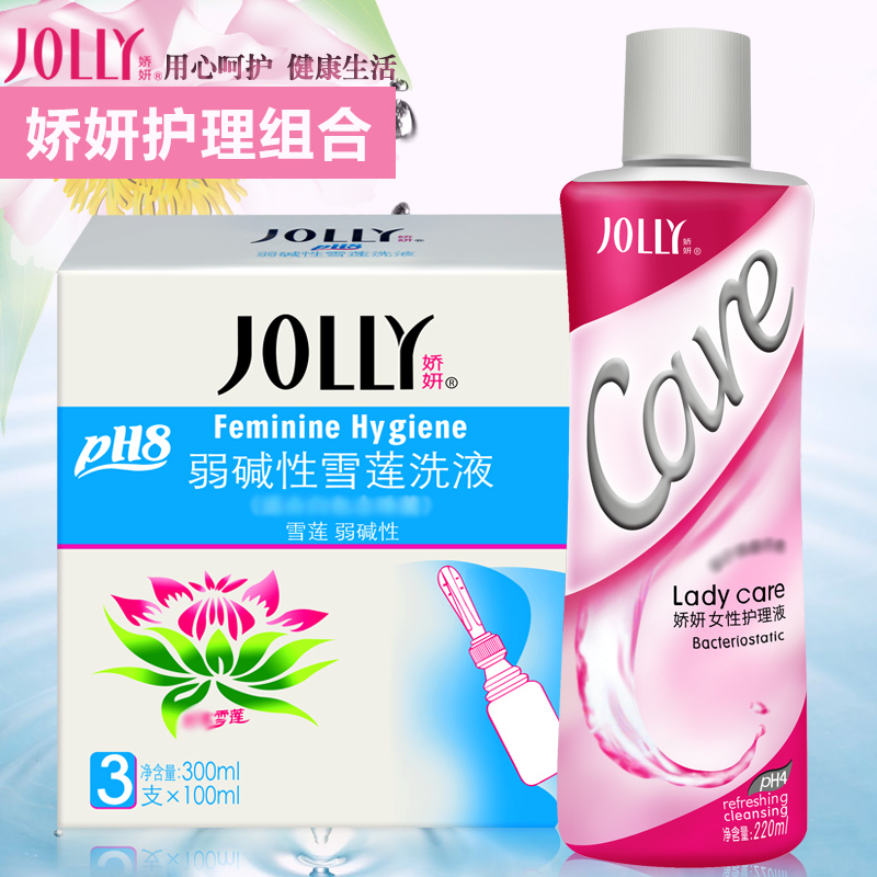 娇妍洗液女性护理液+弱碱性雪莲清洁清洗液 冲洗器