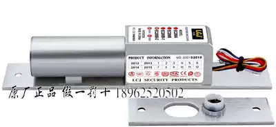 LCJ Lexijian electric lock EC200B-2 magnetic lock access control electric lock door lock